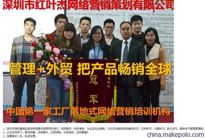 深圳红叶杰集团外贸精英速成班 赋能跨境电商，精准出击全球市场