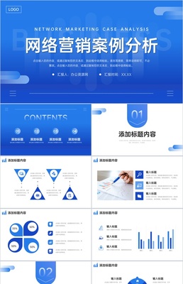 电商行业公司电子邮件营销推广案例分析培训学习心得
