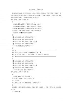 福安热血封神H5_刀剑萌侠(0.1折版) 助力创业者腾飞的网络营销良机